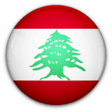لبنان تحت 23