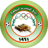 الناصرية